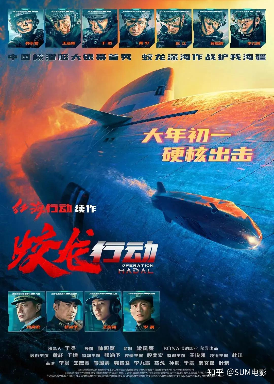 蛟龙行动》扑街制片人急了，内涵肖战粉丝，网友：倒数第一和倒数第二撕起来了- 知乎