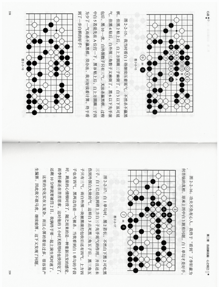 《心战》—以心之名,不止于战