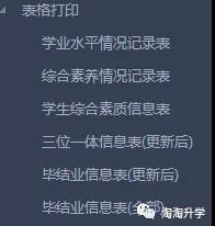 考試成績查找_學考成績查詢_查詢考成績學校的軟件