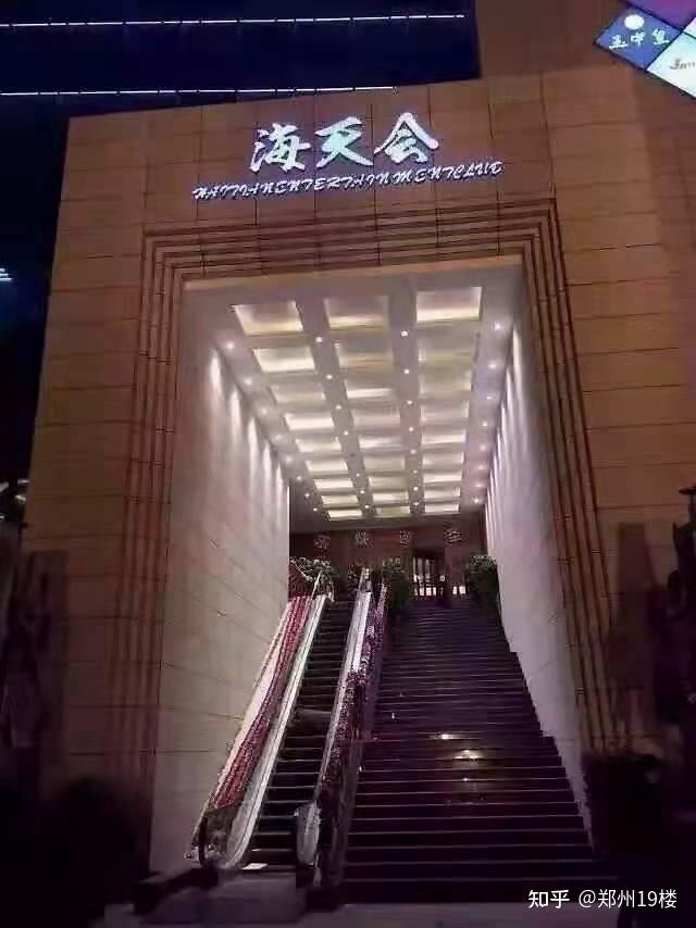 郑州领秀娱乐广场老板图片