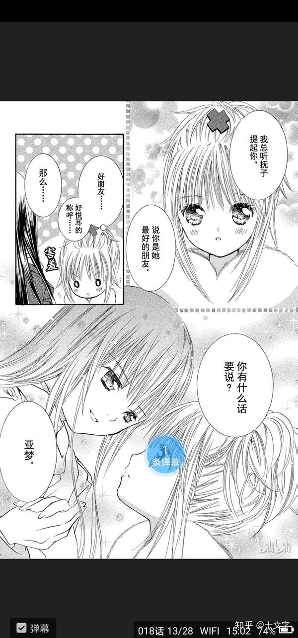 守护甜心 中凪彦到底喜欢谁 刴彦出场 双偶网