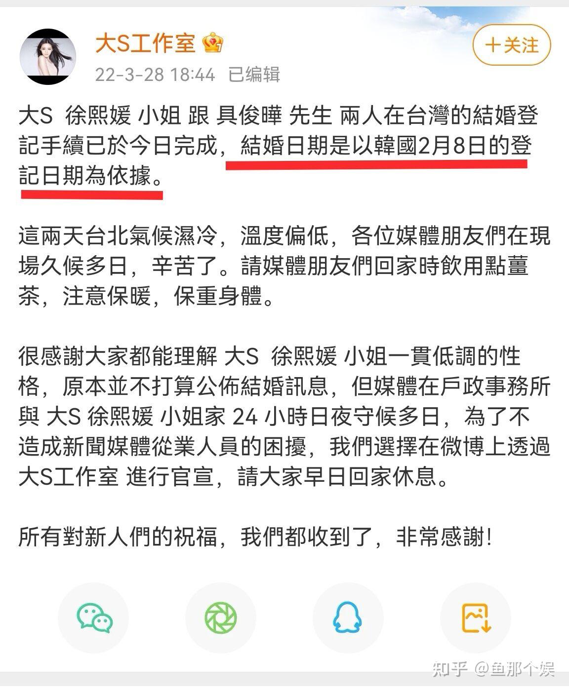 汪小菲大s结婚时间图片