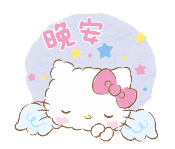 超可爱的hello kitty表情包动图 - 知乎