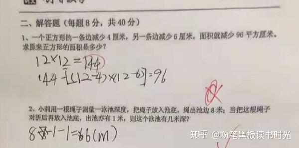 小学五年级数学题 被难哭了 超前学习有用吗 知乎