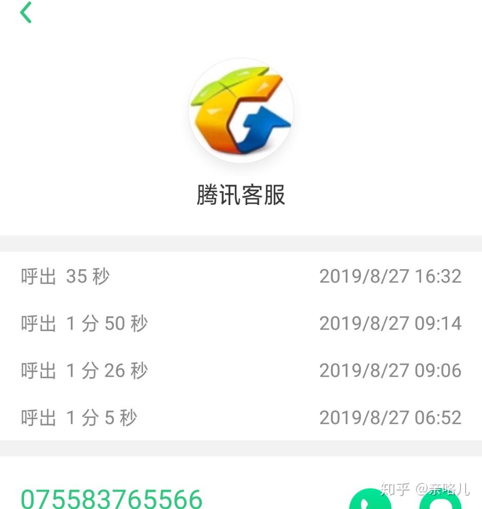 买的微信号容易找回吗知乎