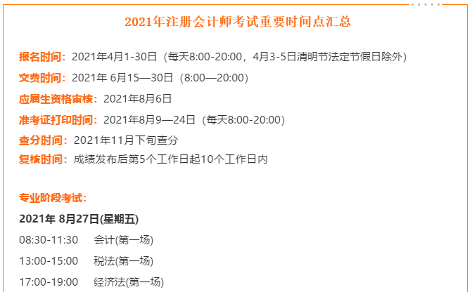 全国有多少注册会计师人员 v2-e60ac7cc9611447478b1739b5953235e_r.jpg