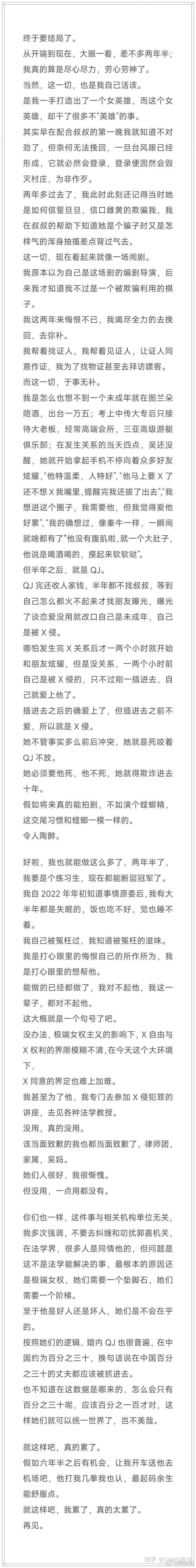 吴亦凡厂牌突然更新为其发声都美竹写手下场爆料