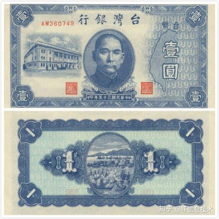 台币新旧台钱币资料及图鉴介绍 - 知乎