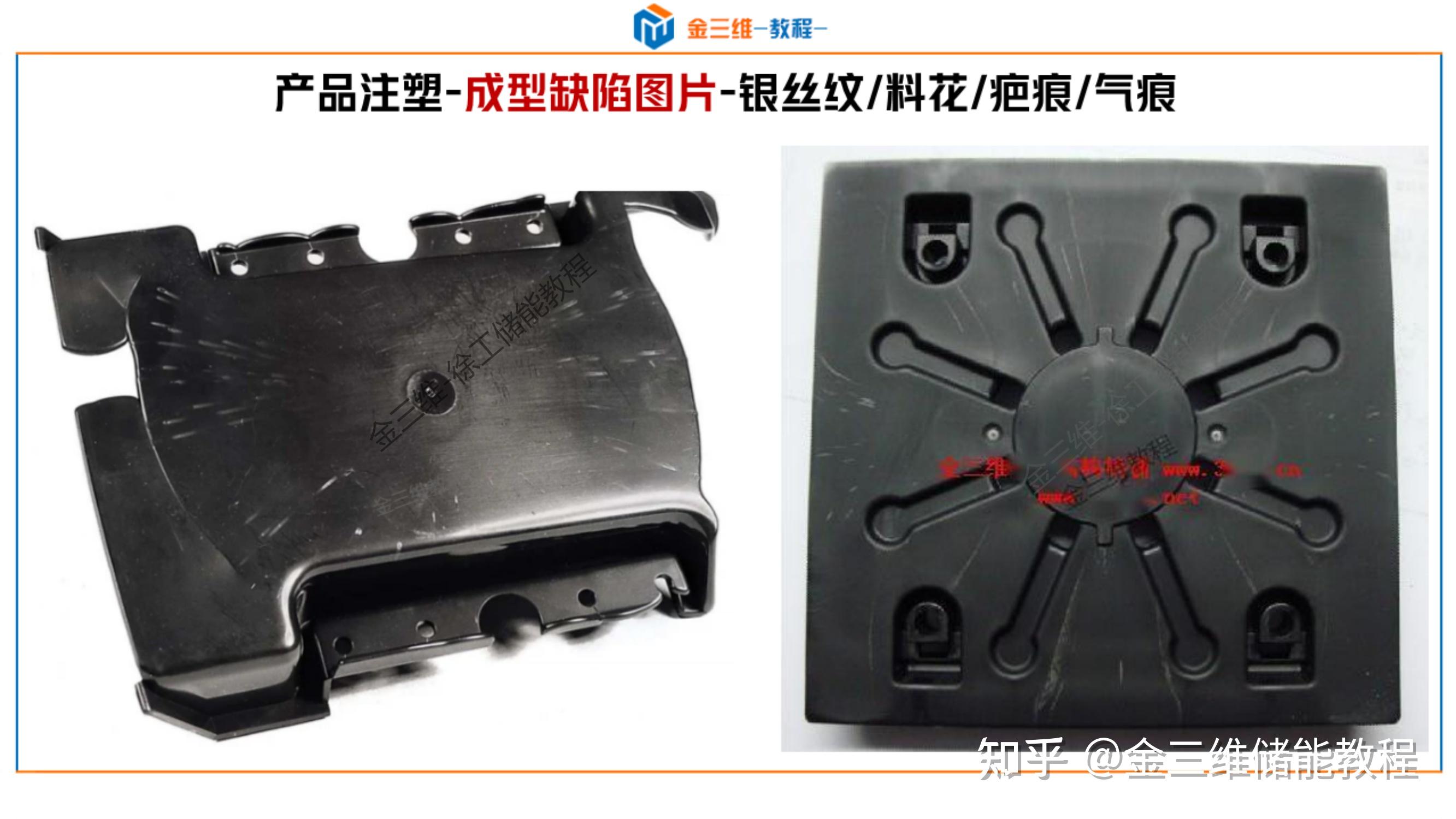 常见注塑成型缺陷分析及解决-顶白,黑点,黑纹,冷料斑,飞边,批锋,缺胶,起层,分层,皱褶,翘曲变形,熔接线,夹水线,烧焦,困气 - 知乎