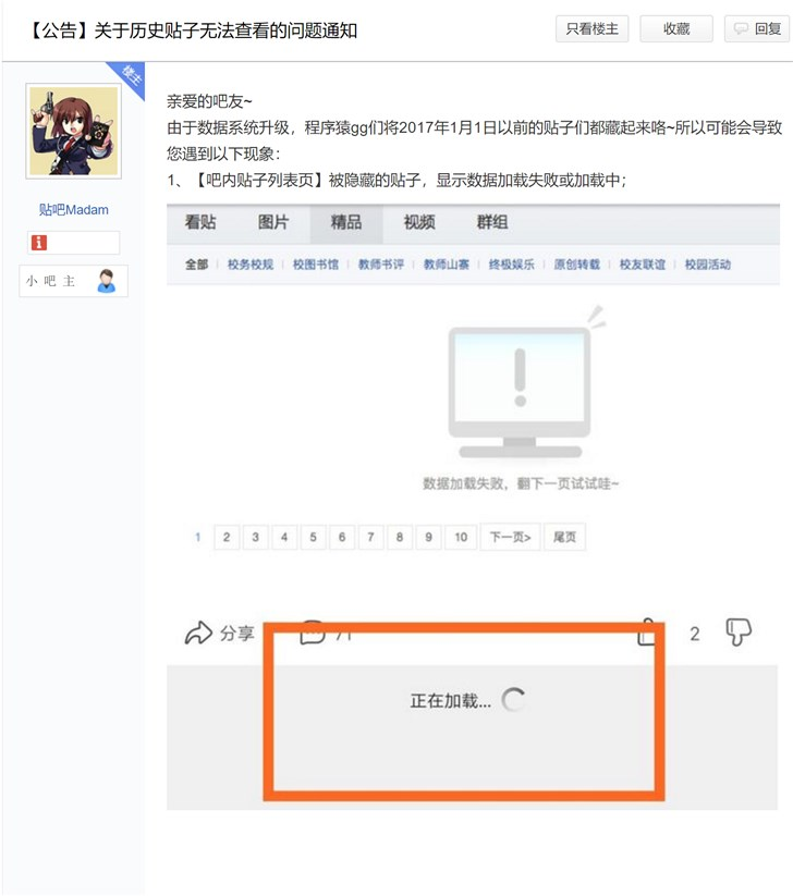 一篇读懂(永别了,百度贴吧小说)永别了!,(图64) 一篇读懂(永别了,百度贴吧小说)永别了!,(图64)