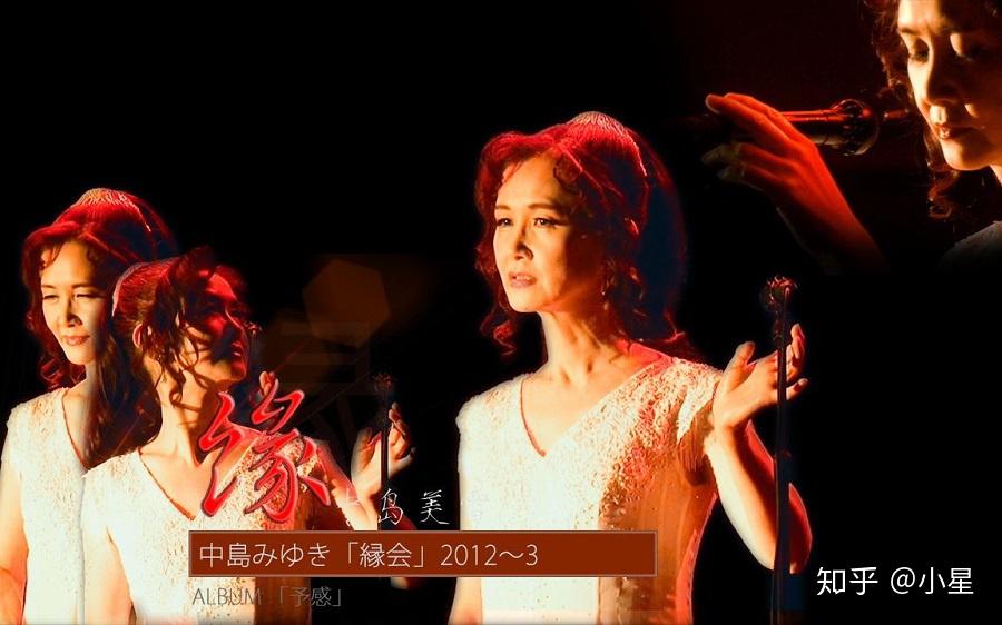 中岛美雪：“我时常在想，生命究竟能达到何种程度”。 - 知乎