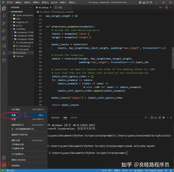 Vscode python 