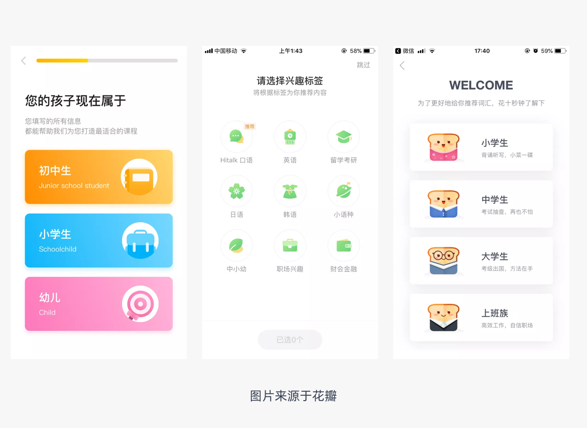 ui设计中筛选页面设计攻略