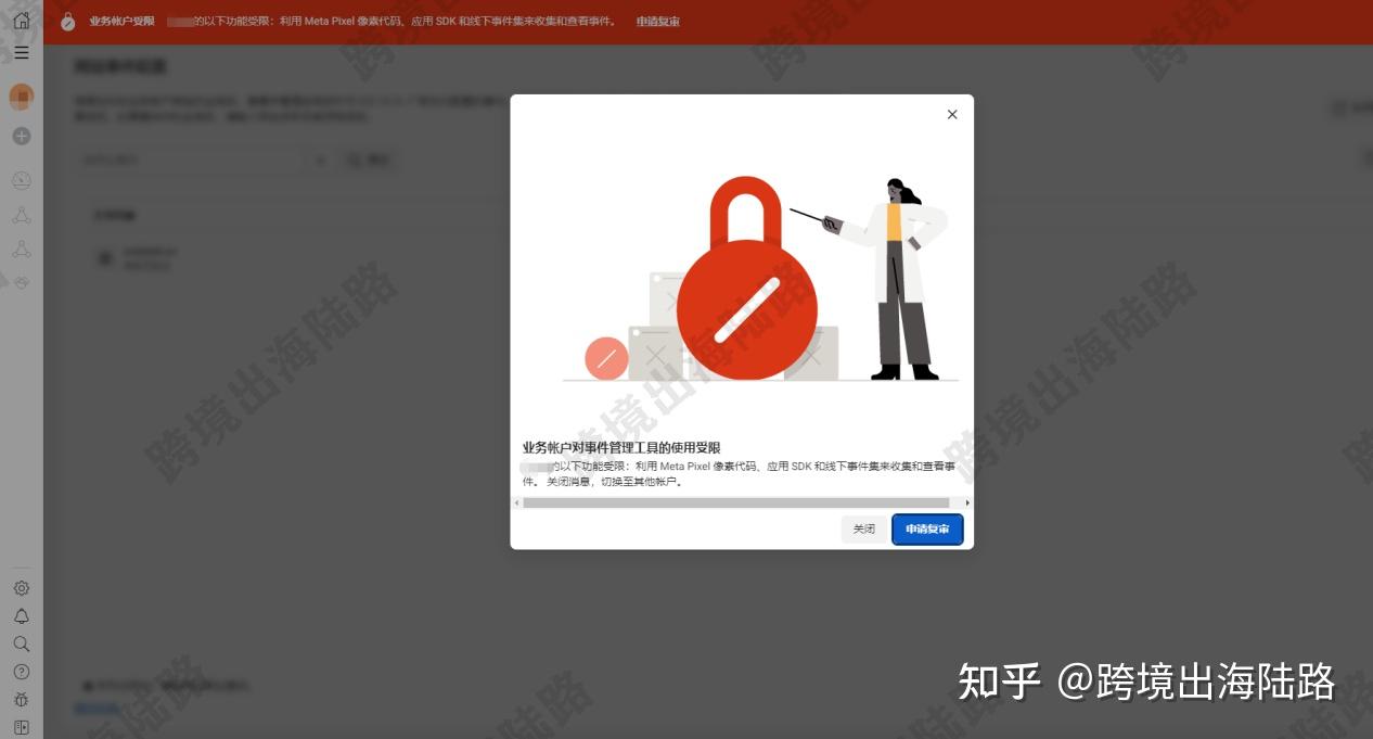 Facebook】Facebook商务管理平台BM受限，如何移除网域？ - 知乎