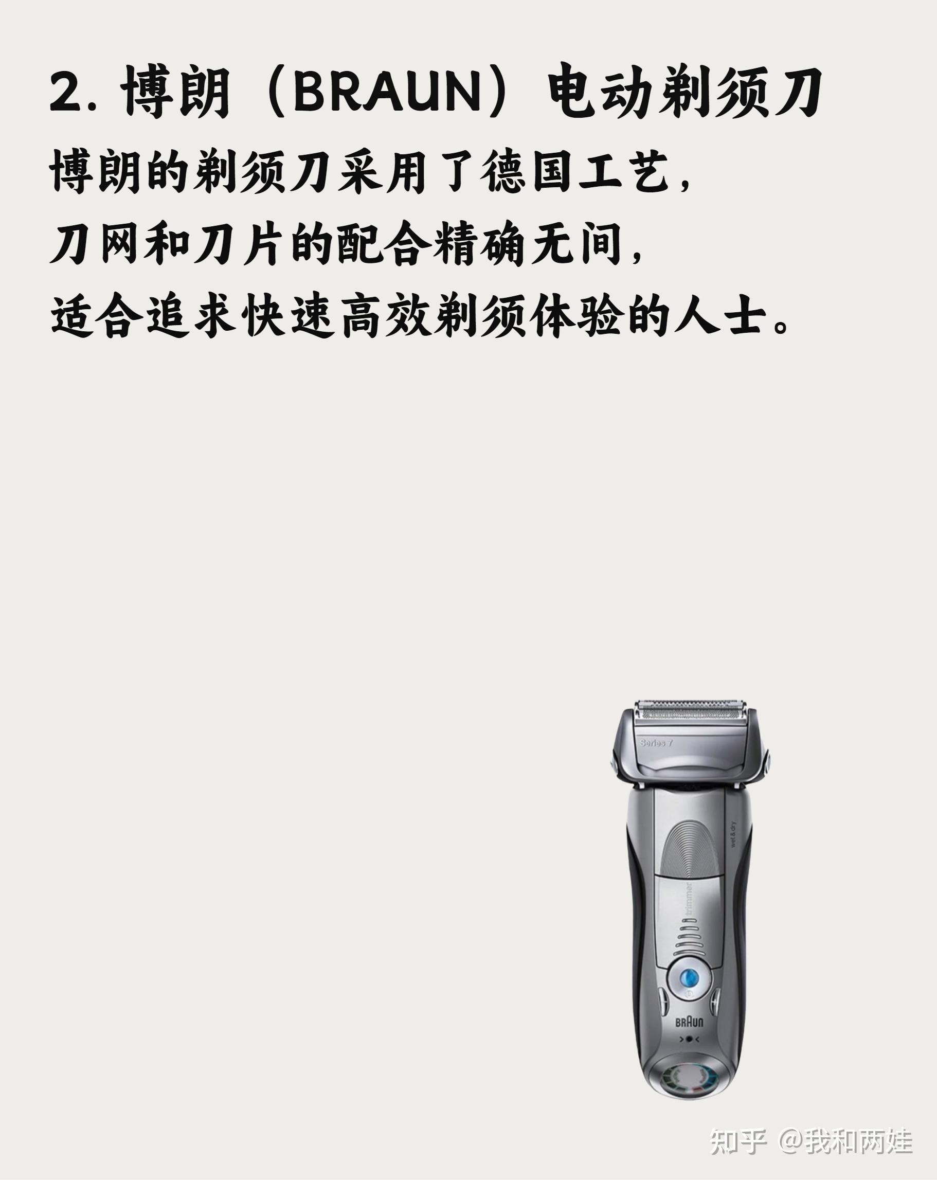 今天,我们就来聊聊市场上备受推崇的十大电动剃须刀品牌,从传统巨头到