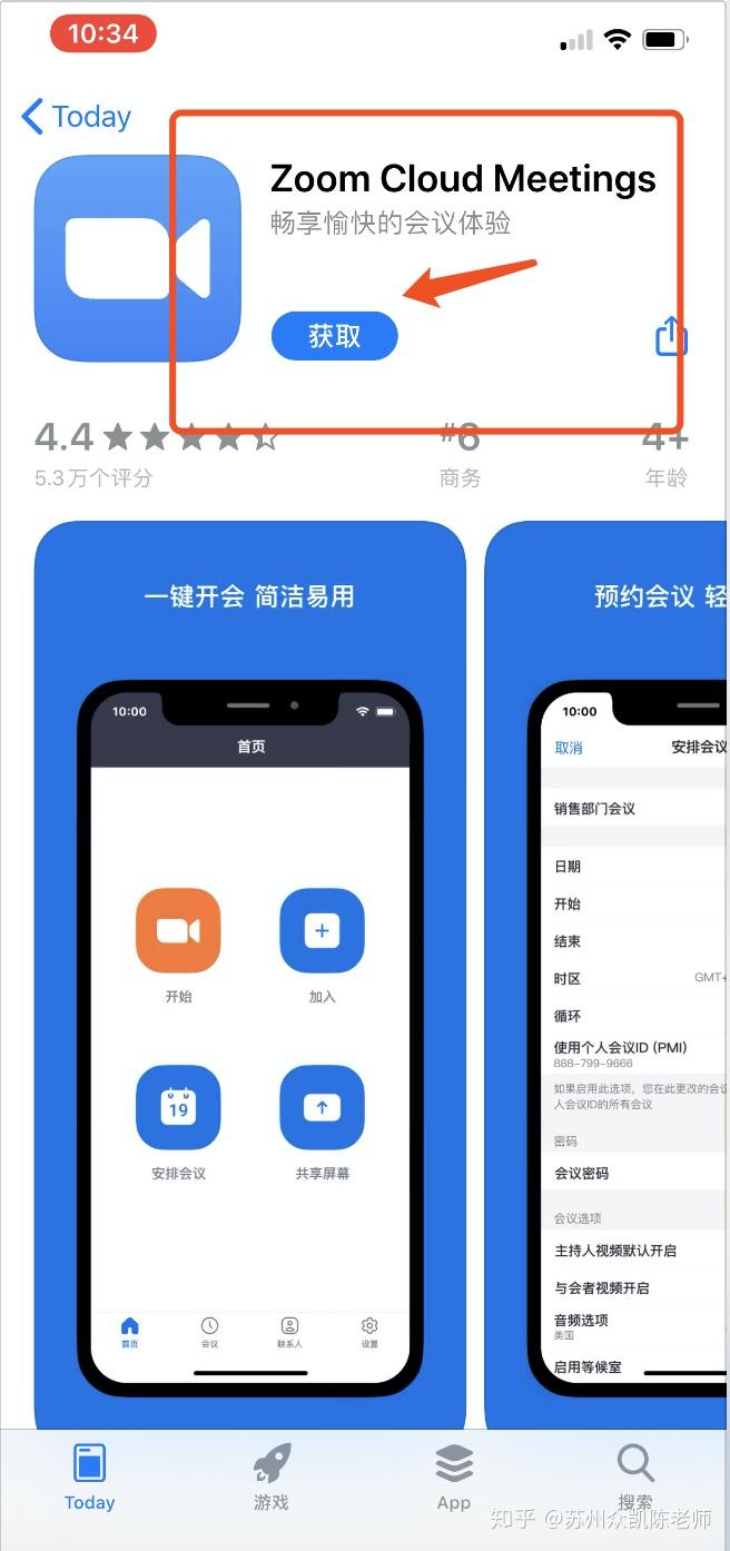 点击获取即可下载安装;或直接打开appstore,搜索zoomcloud