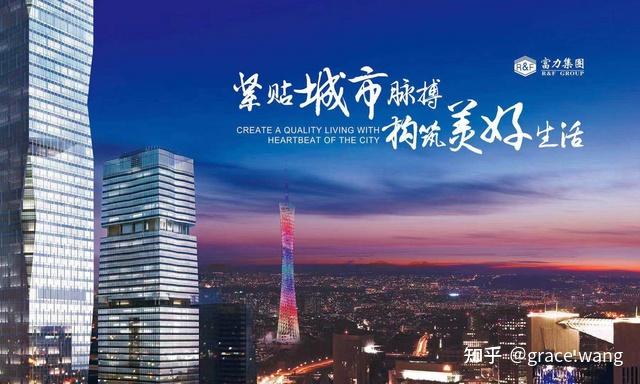 富力地产135亿境内公司债券整体成功展期 - 知乎
