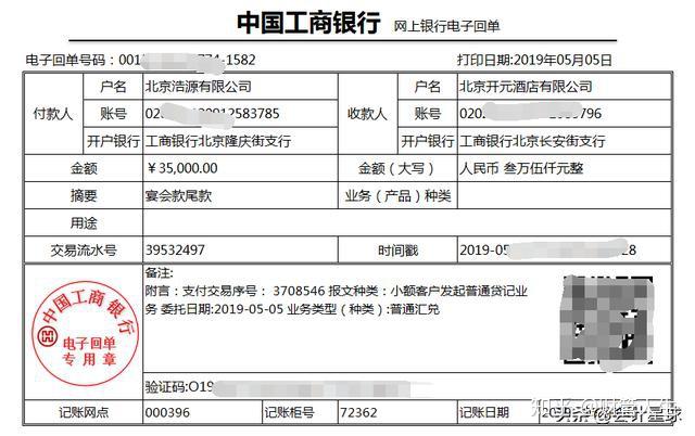 酒店会计怎么做账？会计小刘掌握89个酒店餐饮行业科目财务处理案例，酒店财务做账报税流程，月薪6000
