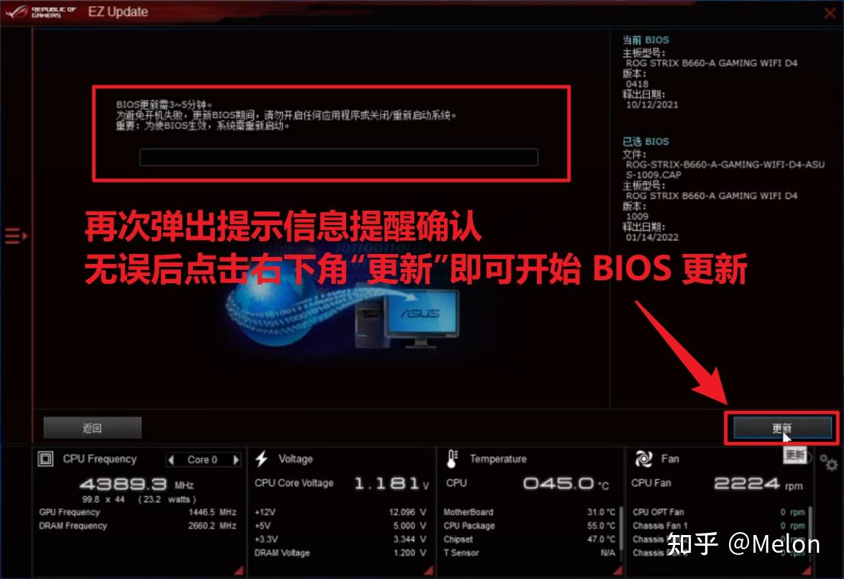 华硕主板如何更新 BIOS——ASUS EZ Update 知乎