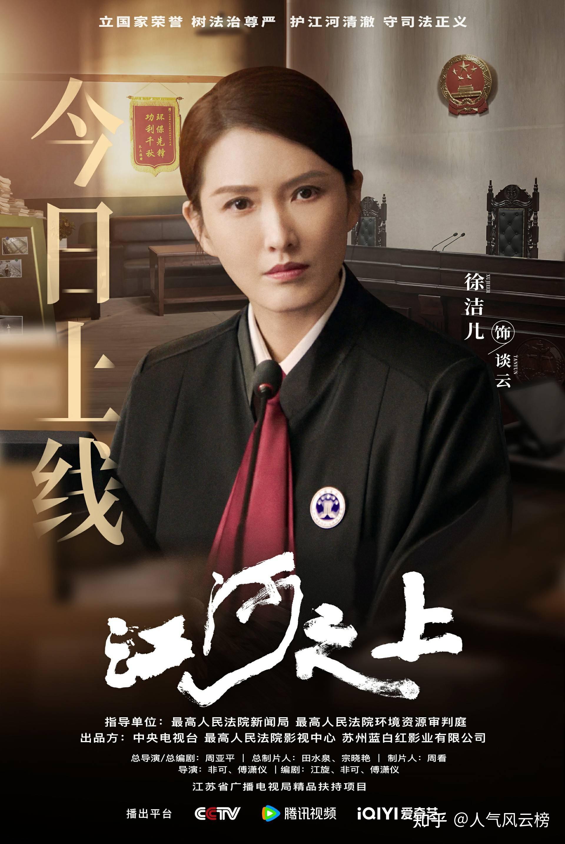 正剧江河之上央视热播徐洁儿新尝试律师角色大呼过瘾