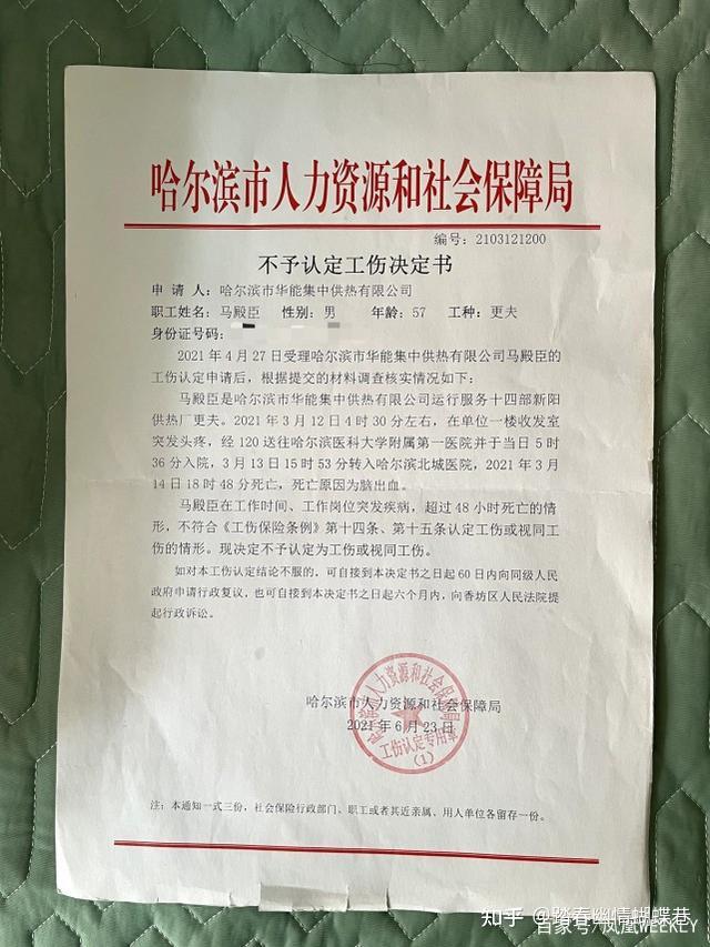 如何看待哈尔滨一职工因没在 48 小时内「死掉」而无法被认定为工伤，家属拿不到工伤赔偿？