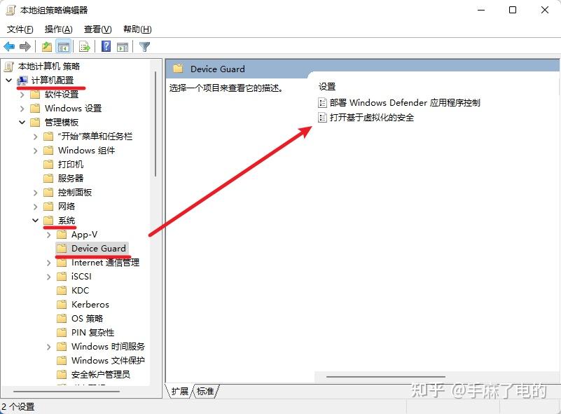 Windows11 vbs hvci 