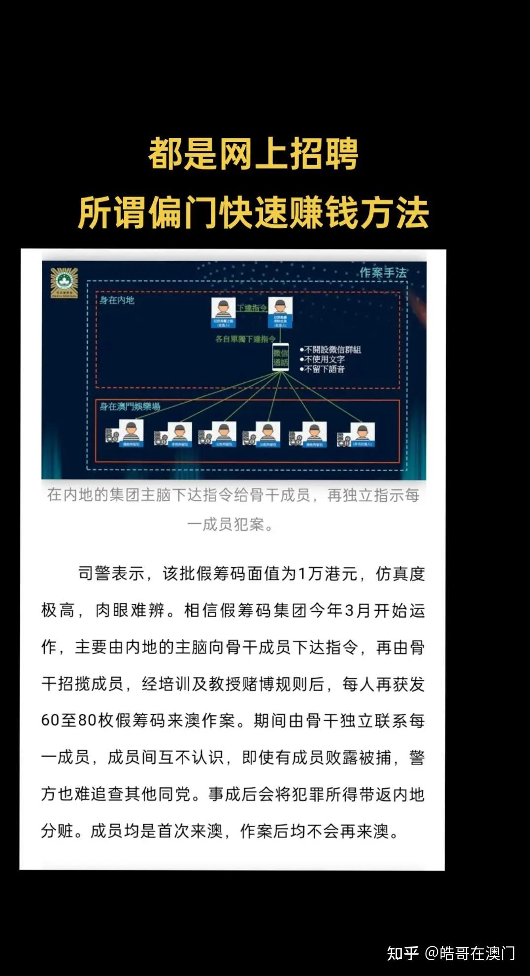 澳门偏门赚钱方法，很多都涉及违法，例如… 这就是我不介绍所谓的偏门赚钱方法给任何人的原因！ - 知乎