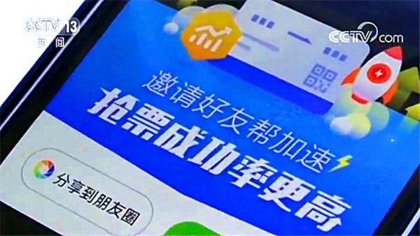抢票软件帮你抢到火车票了吗?原来背后藏了这么多猫腻 - 知乎