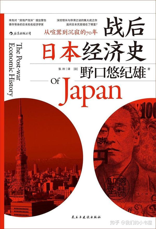 日本经济史 Pdf 日本现代经济史概况 日本近代史大事年表