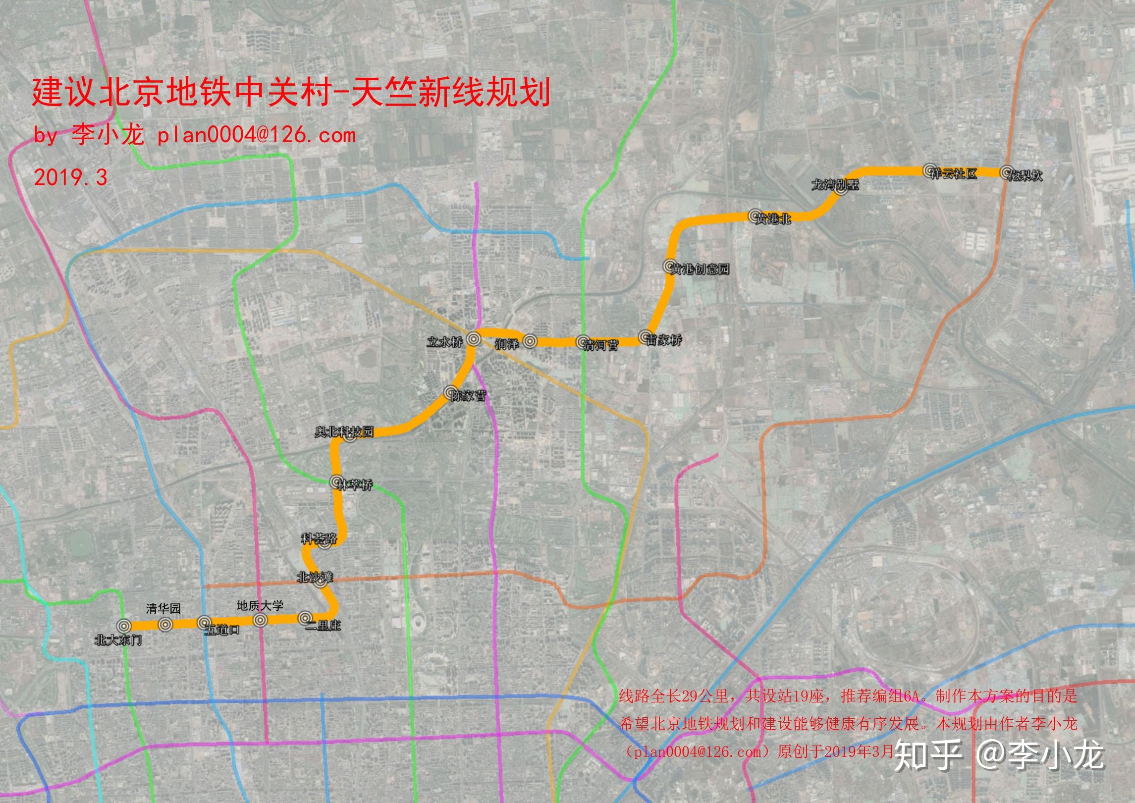 建议北京地铁中关村天竺新线规划作者李小龙