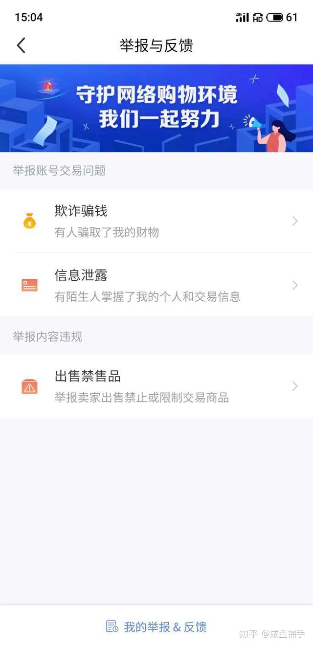 eBay卖假药是不是检举商家？eBay粗话、受骗是不是检举？该文说清(图9)