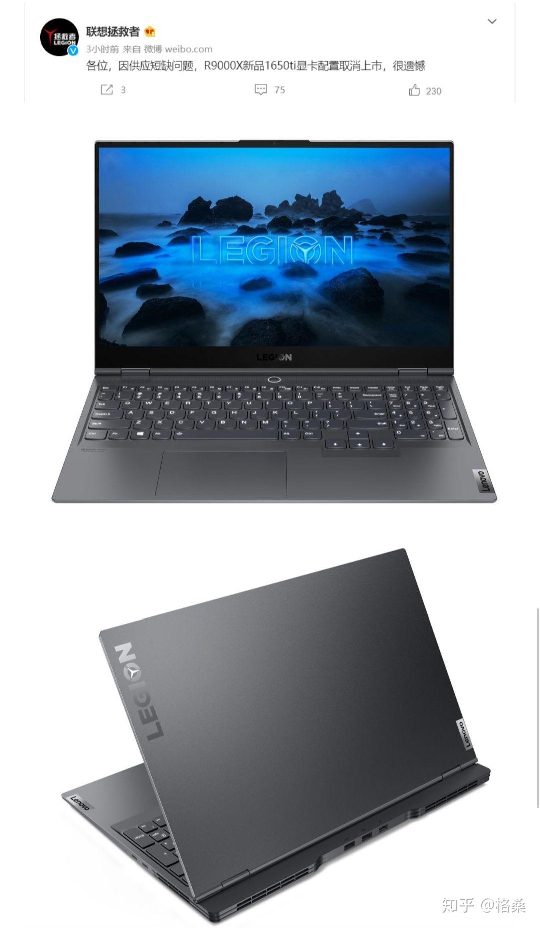 联想拯救者r9000x笔记本gtx1650ti配置被砍