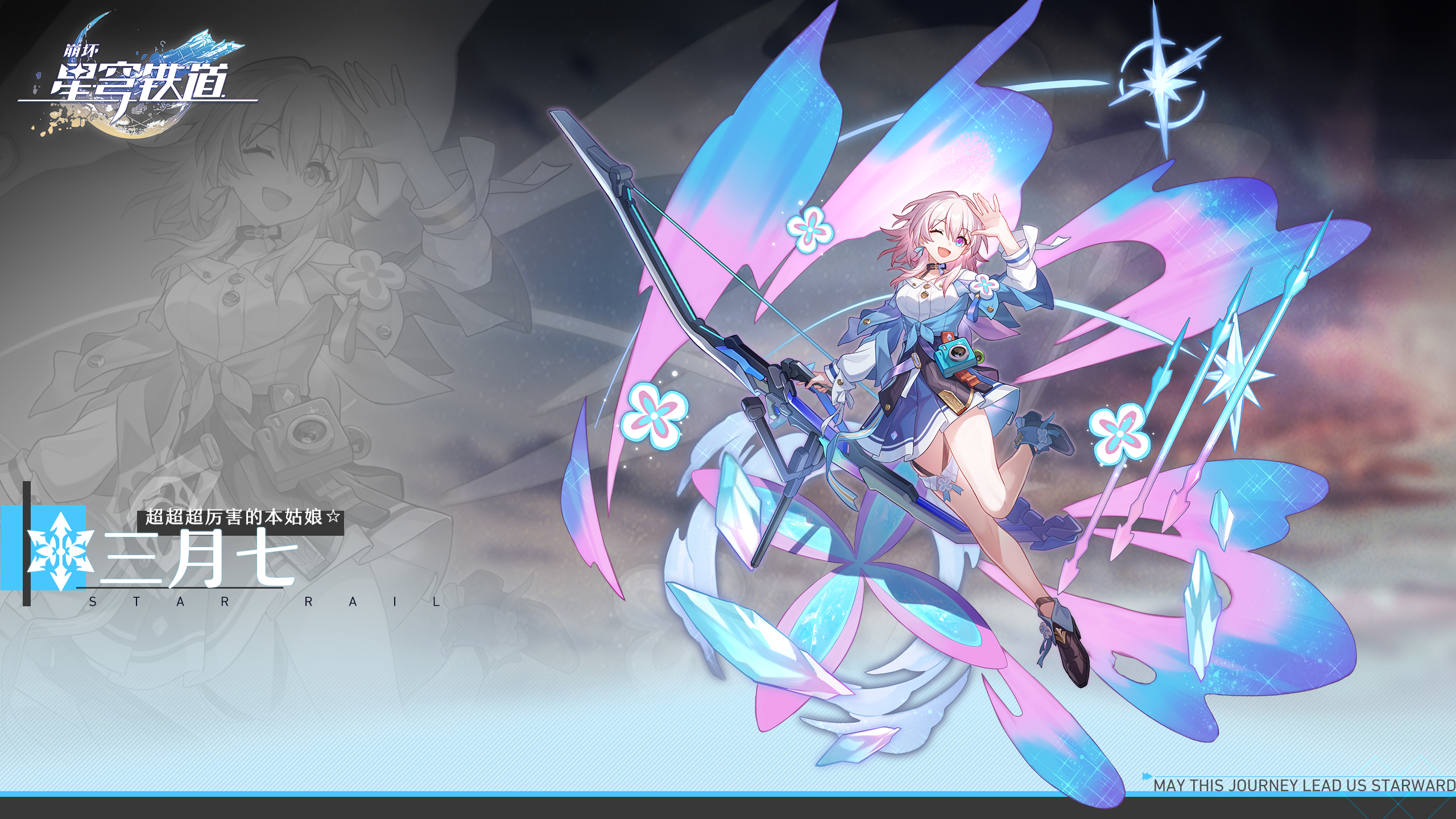 崩坏:星穹铁道高清4k壁纸分享,角色立绘壁纸推荐 - 知乎