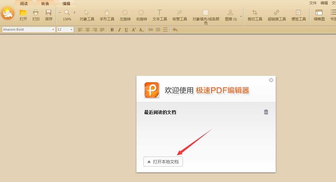 PDF怎么编辑修改内容的免费方法 - 知乎