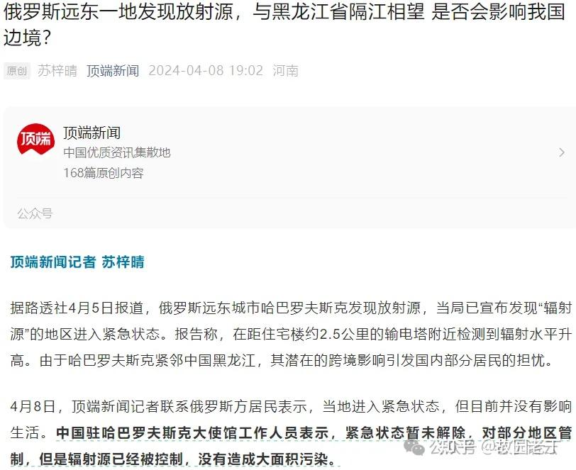 对于俄罗斯发生在我们家门口的核泄漏是否该让大家早些知晓
