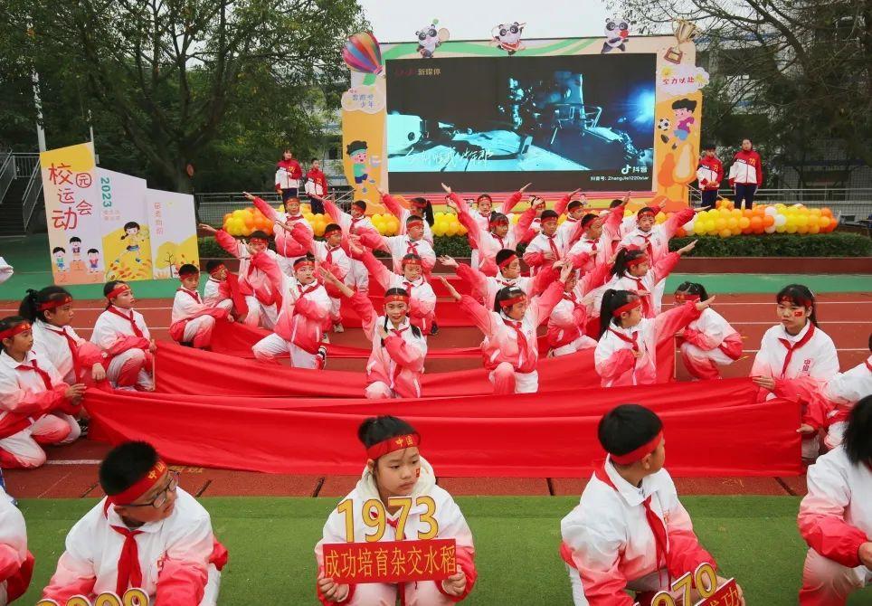 中国少年,逐梦向前——新兴小学2023年秋季运动会开幕式 - 知乎