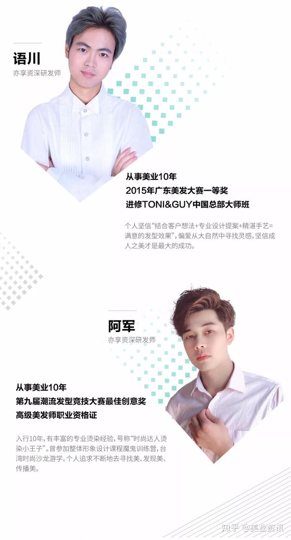 亦享手艺人简介