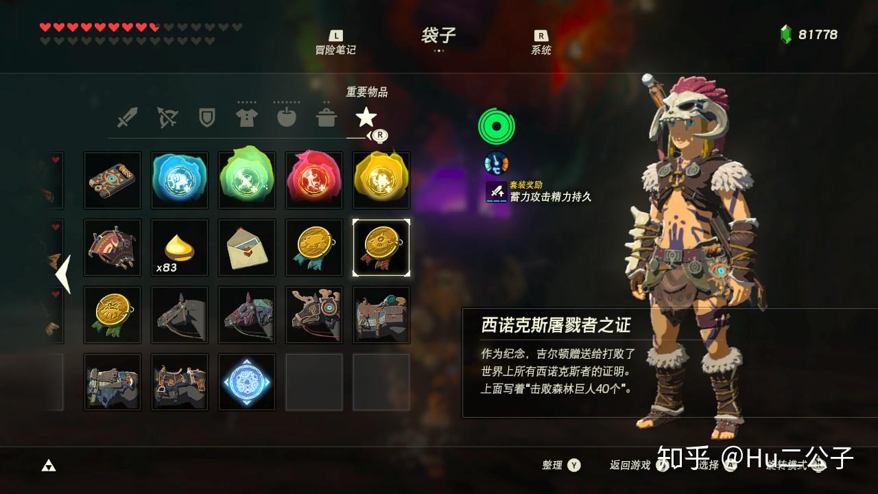 塞尔达传说：荒野之息》怪物攻略——西诺克斯- 知乎