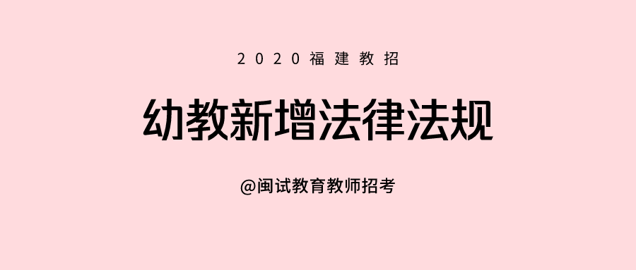 法律招聘网_教师招聘 教育法律法规01(4)