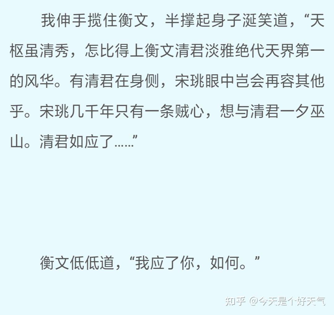 桃花债by大风刮过