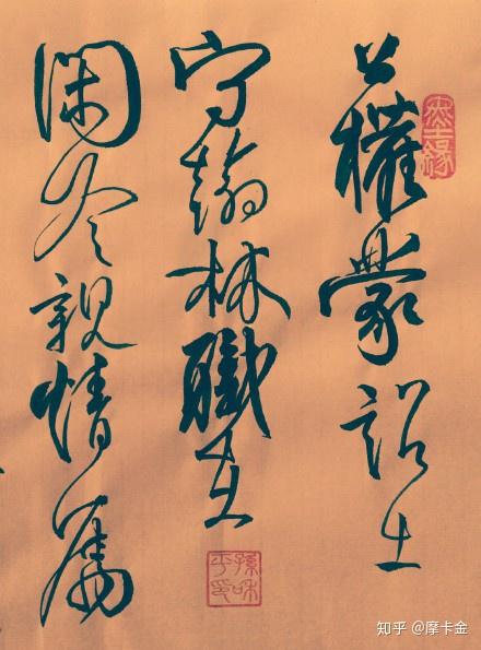 柳公第一帖《蒙诏帖》 - 知乎