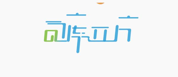 德勤中国与司库立方共同助力更多企业建设一流的司库体系 - 知乎