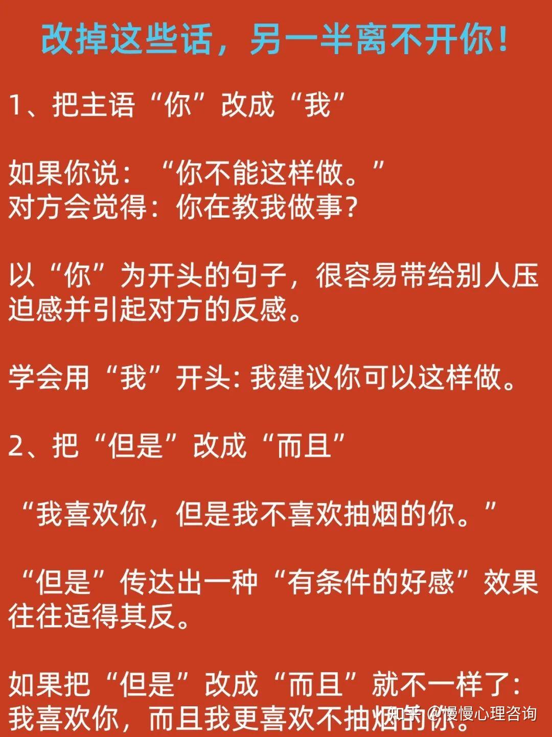 情侣恋爱时，掌握这几个高情商沟通技巧，感情更进一步！ 知乎