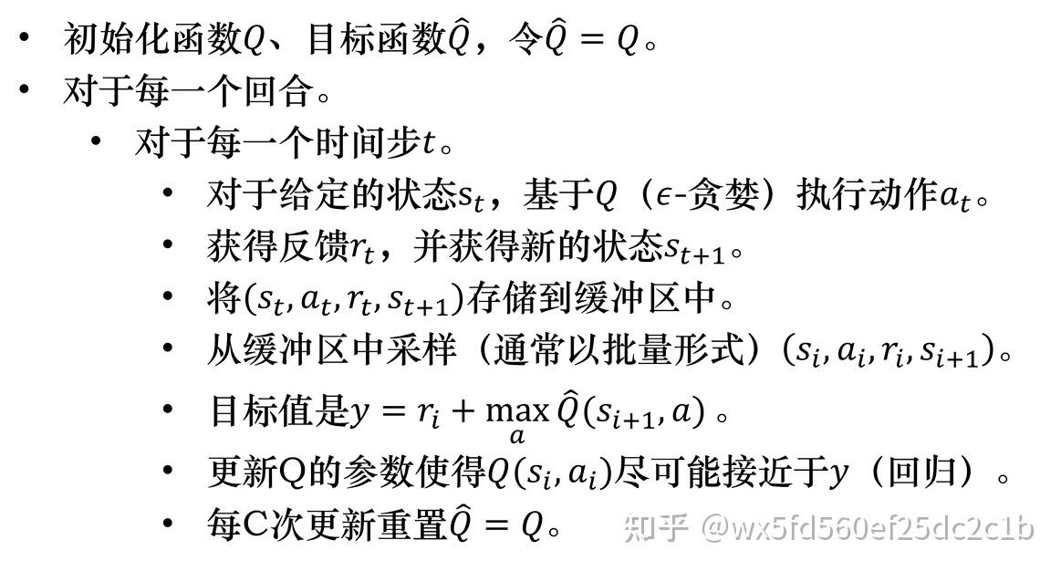 DQN算法及其改进(rainbow:double DQN、dueling DQN 、PER、Multi-step bootstrap ...