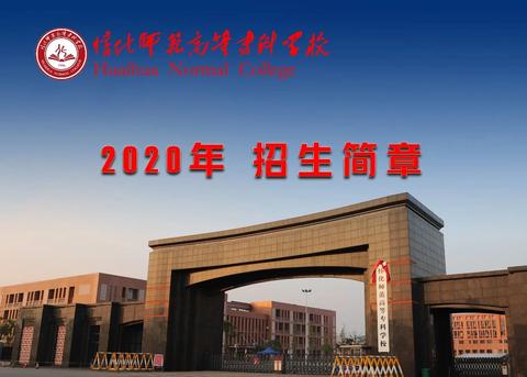 湖南2021年單招可以選擇哪些學校和專業