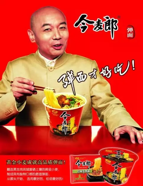 2004年,今麦郎与日清食品株式会社合资,成立了华龙日清食品有限公司.