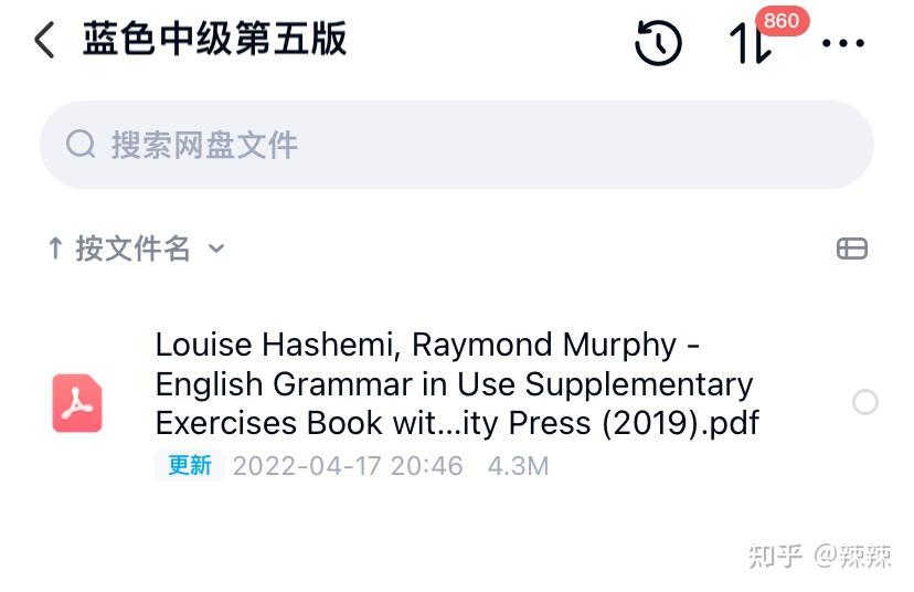 劍橋大學englishgrammarinuse三本語法書推薦