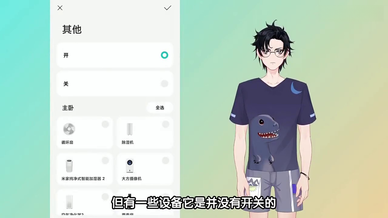 小米智能家居小知识4:米家公共设备条件和批量执行有什么用?在哪设置?