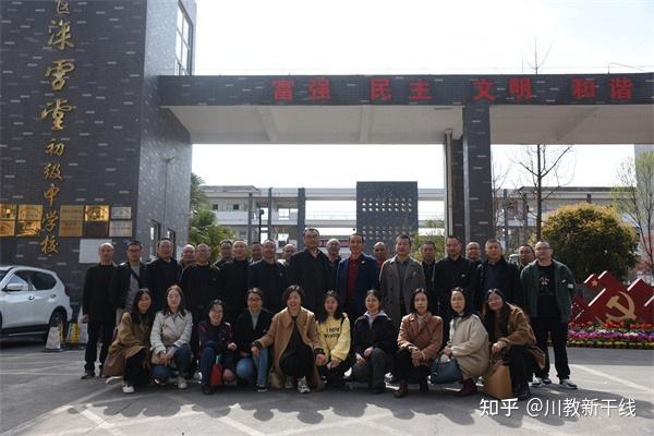 交流互鉴促发展 罗江区深雪堂初中与什邡市师古初中开展校际交流研讨