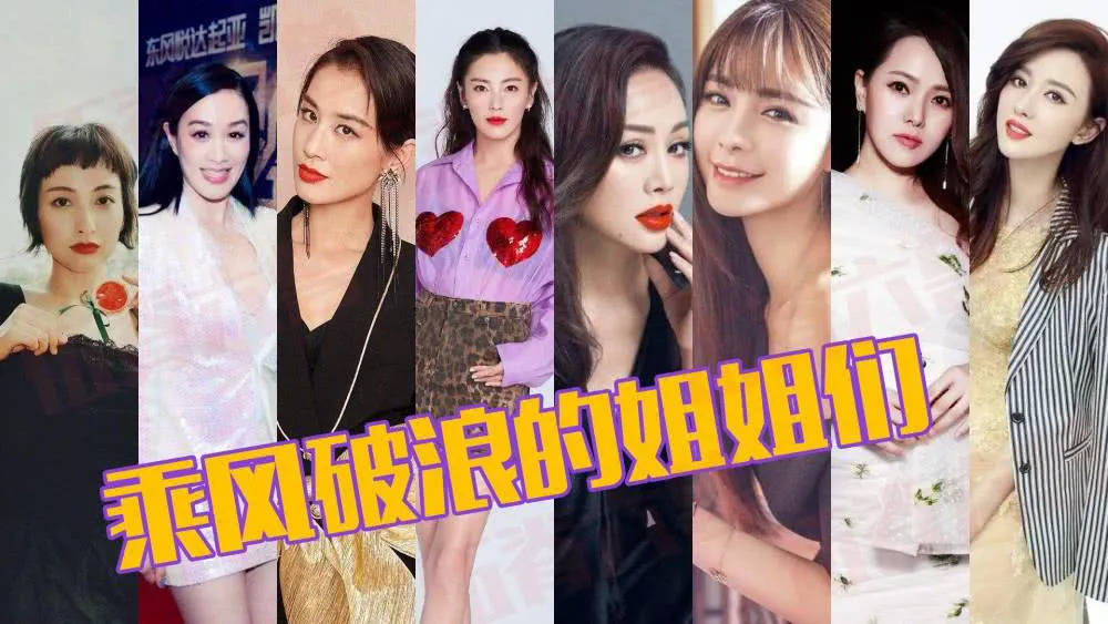 乘风破浪的姐姐三十而立立的到底是什么